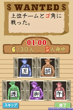 KanKen DS screenshot 2 for Nintendo DS